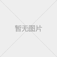 中國股票配資網 新華指數|山羊絨價格較上期持平——岢嵐絨山羊價格指數周報（2024.9.2-9.8）